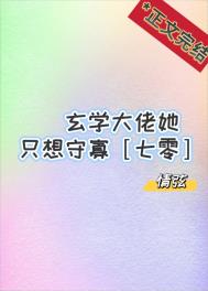 原来你是大变态（含睡煎，迷煎）